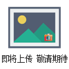 干燥箱